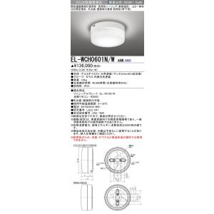 EL-WCH0601N/W AHN LED非常...の詳細画像1