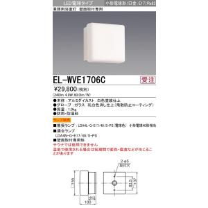 TOSHIBA（東芝） LEDD87002L(W)-LD『LEDD87002LW-LD』LEDダウン