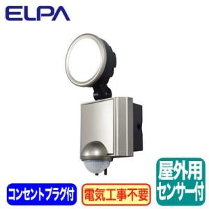 ESL-SS1001AC 防雨形 屋外用薄型LEDセンサーライト1灯 コンセント式 ELPA朝日電器セキュリティ用品｜tss