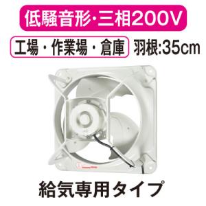 日立 移管 光新産業 有圧換気扇 低騒音形 排気 KPN-354-01SH