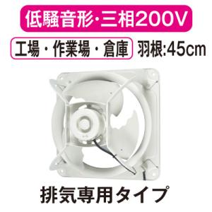 TOSHIBA（東芝） 【VP-304TNX1】東芝 産業用換気扇 有圧換気扇 低騒音