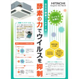 日立（HITACHI） 【当日発送OK！】日立 PSC-A16RS1 ワンタッチ