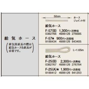 Φ49mm  コロナ、サンポット共通排気管(伸縮管) 給気ホース、給排気トップ Φ49mm コロナ、サンポット共通排気管(伸縮管) 給気ホース、給