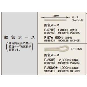 F-25(B) 延長給排気筒部材 給気ホース 1.65m コロナ 暖房器具用部材｜tss