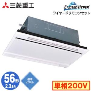 FDTWZ566HK6S (2.3馬力 単相200V ワイヤード ホワイトパネル仕様) 三菱重工 業...