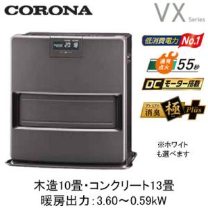 CORONA（コロナ） 暖房器具 2025年モデル SRタイプ シャンパンゴールド