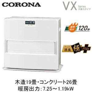 FH-VX7325BY (暖房のめやす：木造19畳・コンクリート26畳) 石油ファンヒーター VXシ...