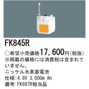Panasonic 施設照明部材 防災照明 非常用照明器具 交換用ニッケル水素蓄電池 FK845R｜tss