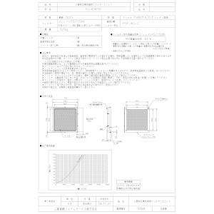 三菱有圧換気扇用フィルターユニットFU-30 PSF-C 鋼板製 FU-30PSF-C | 業務用・工業用換気扇 | 三菱電機システムサービス 有圧