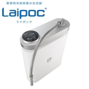 FW-AN08 業務用消臭除菌水生成器 Laipoc ライポック 次亜塩素酸を使用した高い消臭・除菌力 ウイルス・細菌に効果あり エアウォーターバイオデザイン