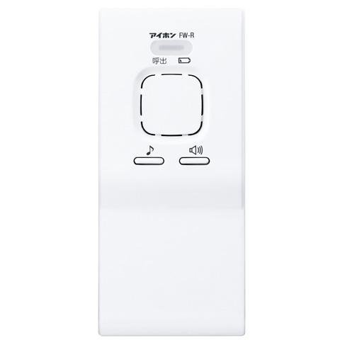 FW-R アイホン ビジネス向けインターホン ワイヤレス呼出システム ワイヤレス受信機