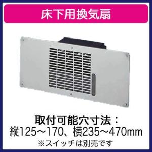 日本キヤリア(東芝) 床下用換気扇増設用 本体1台 羽根径10cm 取付可能