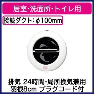 三菱電機（MITSUBISHI ELECTRIC） 【V-08PPC8】 三菱 換気扇 パイプ用