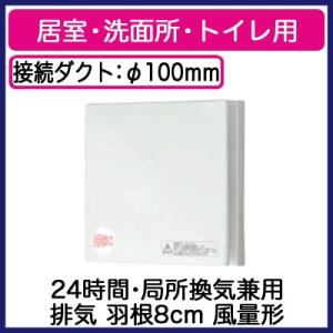 FY-08PDA9D パナソニック Panasonic パイプファン インテリアパネル形 風量形 居...