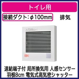 FY-08PDR9D Panasonic パイプファン 人感センサー付 自動運転形 トイレ用 排気・...
