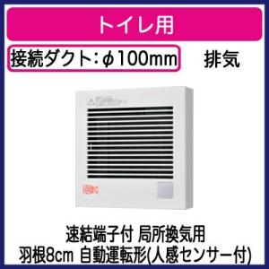 Panasonic（パナソニック） FY-08PDRY9 Panasonic パイプファン 人感