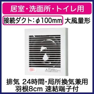 FY-08PDX9D Panasonic パイプファン スタンダードタイプ 格子ルーバー形 居室・洗面所・トイレ用 大風量形 排気 24時間・局所換気兼用 速結端子付