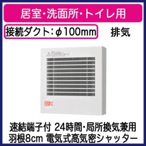 FY-08PFE9D Panasonic パイプファン 電気式高気密シャッター付