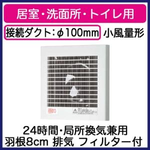 Panasonic（パナソニック） FY-08PD9 パイプファン スタンダードタイプ