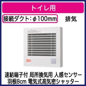 FY-08PFR9D Panasonic パイプファン 人感センサー付 自動運転形 トイレ用 排気・...