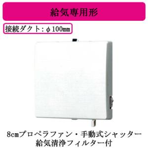 FY-08PS9D2-W Panasonic パイプファン 給気専用形 インテリアパネル形 24時間...