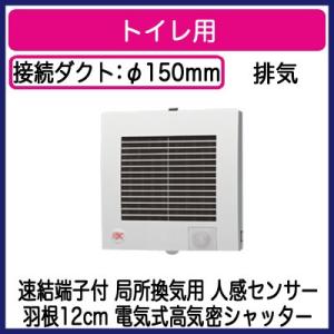 FY-12PFR9D Panasonic パイプファン 人感センサー付 自動運転形 トイレ用 排気・電動式高気密シャッター・フィルター付 局所換気専用 速結端子付｜tss