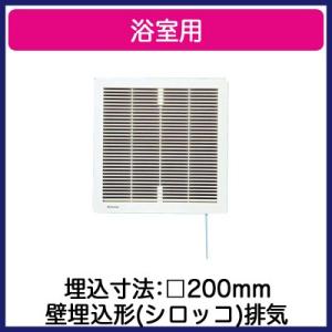 FY-15UK1 Panasonic サニタリー用換気扇 浴室用換気扇 壁埋込形(シロッコ)排気
