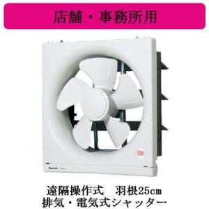 Panasonic（パナソニック） FY-30EF6 一般用・台所用換気扇 一般換気扇