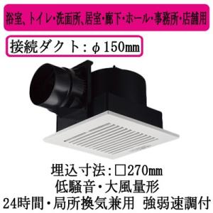 Panasonic FY-30EM5 台所用換気扇 金属製 遠隔操作式 排気・電気