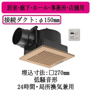 店fy 27j8t 84 居室 廊下 ホール 事務所 店舗用空調設備低騒音形グループ制御コントローラー付ルーバー組合せ品番 樹脂製panasonic ライトブラウン 天井埋込型fy 27j8t 84 換気扇