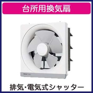 FY-30EM5 Panasonic 台所用換気扇 金属製 遠隔操作式 排気・電気式シャッター