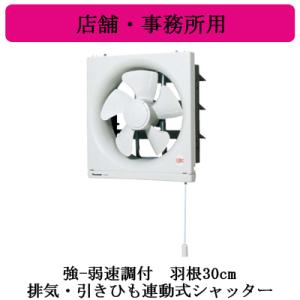 Panasonic（パナソニック） 換気扇 【FY-25AF6】 一般換気扇