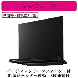 Panasonic（パナソニック） FY-70HF4 Panasonic 浅形レンジフード