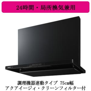 TOSHIBA（東芝） ☆VFR-63LJB(K) 日本キヤリア 台所用換気扇 レンジ