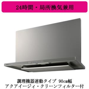 渡辺製作所 深型レンジフード シロッコファン WES-903A
