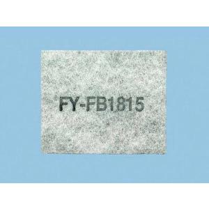 FY-FB1815 交換用フィルター Panasonic 換気システム部材 インテリア用