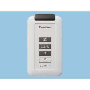 FY-SZ002 エコナビ搭載 レンジフード用 ワイヤレススイッチ Panasonic 換気扇部材｜tss