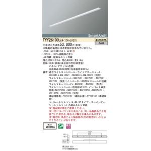 Panasonic（パナソニック） NNF57500C LT9 一体型LEDベースライト 埋込