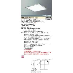 Panasonic（パナソニック） NNF57500C LT9 一体型LEDベースライト 埋込