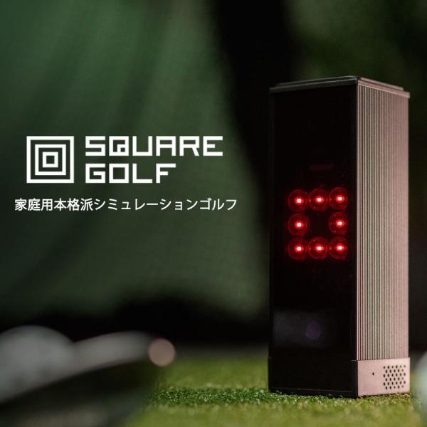 ゴルフ練習器具 スクエアゴルフ スイングサポート ゴルフ 室内 リビング 高品質 3D スイング パ...