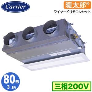 GBHA08011MUB (3馬力 三相200V ワイヤード 吸込ハーフパネル) 日本キヤリア 業務...