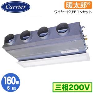 GBHA16011MUB (6馬力 三相200V ワイヤード 吸込ハーフパネル) 日本キヤリア 業務...