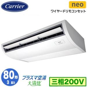 日立（HITACHI） ○WP-160NC3 業務用エアコン部材 てんかせ4方向用