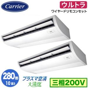 GCXB28013MUB (10馬力 三相200V ワイヤード) 日本キヤリア 業務用エアコン プラ...