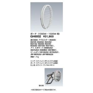 岩崎電気 施設照明 HIDランプ丸形投光器 アクセサリ アクロスター・アイ スポラート・ビームオン用...
