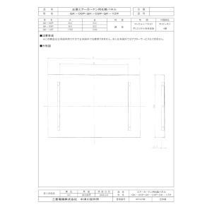 三菱（MITSUBISHI） ○GK-2509S3 三菱電機 エアーカーテン 業務用