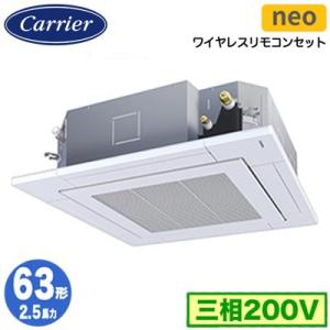 GUEA06311XU (2.5馬力 三相200V ワイヤレス) 日本キヤリア 店舗・オフィス用カス...