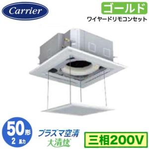 GUSA05013P1MUB (2馬力 三相200V ワイヤード オートグリルP) 日本キヤリア 業...