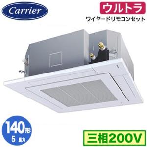 GUXA14013MUB (5馬力 三相200V ワイヤード) 日本キヤリア 店舗・オフィス用カスタムエアコン 天カセ4方向 ウルトラパワーエコ シングル 140形｜tss