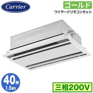 GWSA04013MUB (1.5馬力 三相200V ワイヤード) 日本キヤリア 業務用エアコン 天...